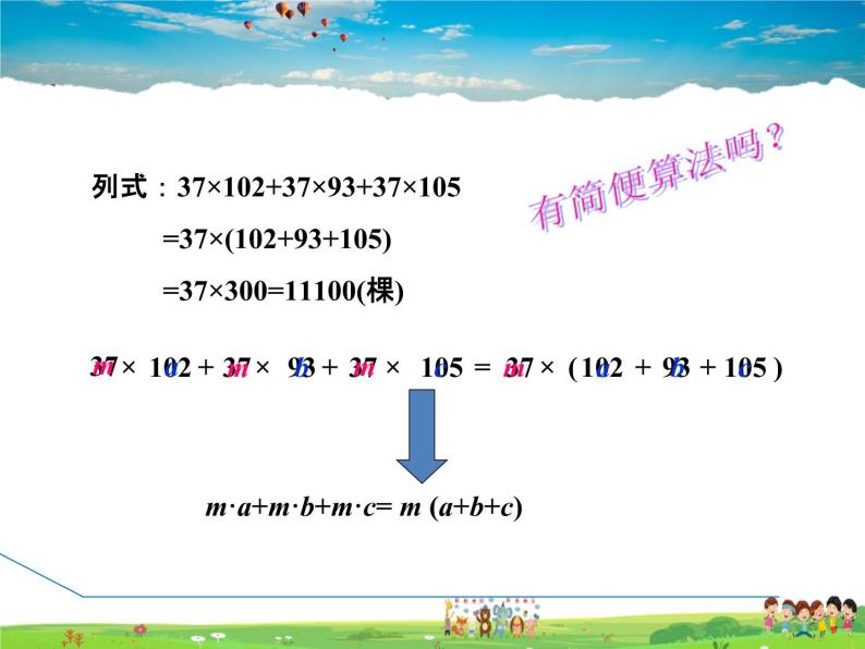 冀教版数学七年级下册   11.1  因式分解【课件】05