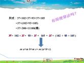 冀教版数学七年级下册   11.1  因式分解【课件】