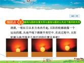 冀教版數(shù)學(xué)九年級下冊   29.2  直線與圓的位置關(guān)系【課件】