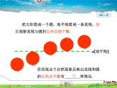 冀教版数学九年级下册   29.2  直线与圆的位置关系【课件】