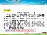 冀教版数学九年级下册   31.1  确定事件和随机事件【课件】