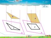 冀教版数学九年级下册   32.1.2  正投影【课件】