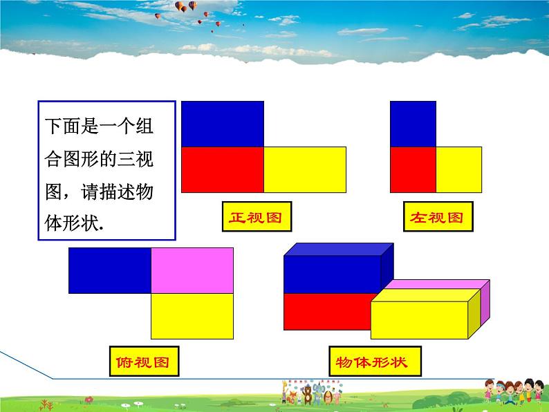 冀教版数学九年级下册   32.3  直棱柱和圆锥的侧面展开图【课件】03