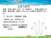 青岛版数学八年级上册   2.1图形的轴对称【课件】