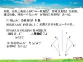 青岛版数学八年级上册   2.1图形的轴对称【课件】