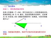 青島版數(shù)學(xué)八年級上冊   2.5角平分線的性質(zhì)【課件】