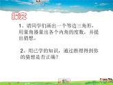 青島版數(shù)學(xué)八年級上冊   2.6等腰三角形（第3課時(shí)）【課件】