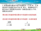青岛版数学八年级上册   3.1分式的基本性质（第1课时）【课件】