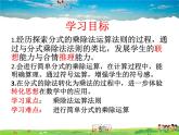 青岛版数学八年级上册   3.3分式的乘法与除法【课件】