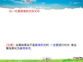 青岛版数学八年级上册   3.3分式的乘法与除法【课件】