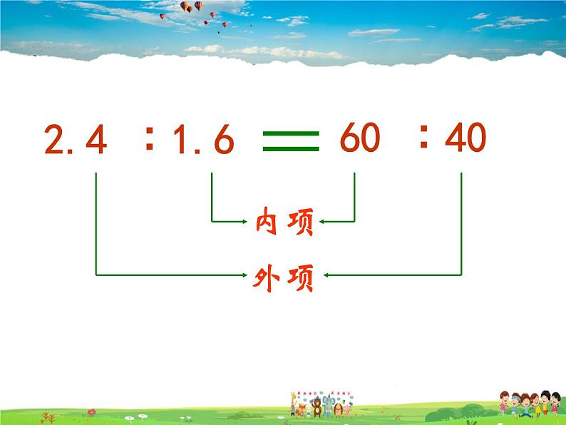 青岛版数学八年级上册   3.6比和比例（第2课时）【课件】08