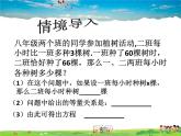 青島版數(shù)學八年級上冊   3.7可化為一元一次方程的分式方程【課件】