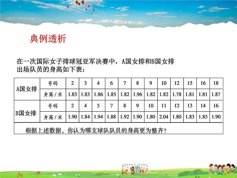 青岛版数学八年级上册   4.6用计算器计算平均数和方差【课件】05