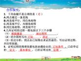 青島版數(shù)學(xué)八年級(jí)上冊(cè)   5.3什么是幾何證明【課件】