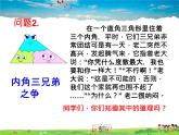 青島版數(shù)學八年級上冊   5.5三角形內角和定理（第1課時）【課件】