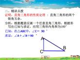 青岛版数学八年级上册   5.5三角形内角和定理（第2课时）【课件】