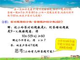 青岛版数学八年级下册8.3列一元一次不等式解应用题【课件+教案】