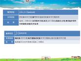 青岛版数学八年级下册9.1二次根式和它的性质（3）【课件+教案】