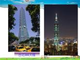 青岛版数学九年级上册1.2怎样判定三角形相似（5）【课件+教案】