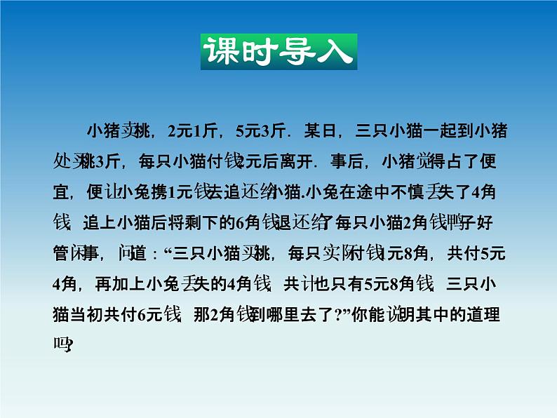 冀教版 七年级数学上册第一章有理数1.8有理数的乘法第2课时 课件03