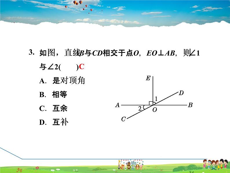 冀教版数学七年级下册   第7章  全章热门考点整合【课件】第7页