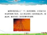 冀教版数学七年级下册   9.2.2  三角形的外角【课件】