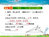 冀教版数学七年级下册   第9章  全章热门考点整合【课件】