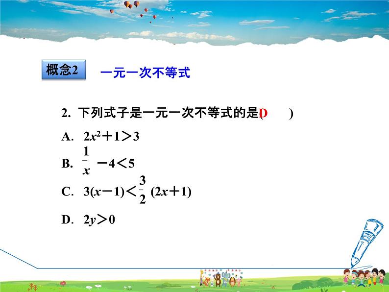 冀教版数学七年级下册   第10章  全章热门考点整合【课件】04