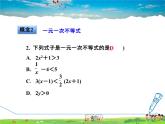 冀教版数学七年级下册   第10章  全章热门考点整合【课件】