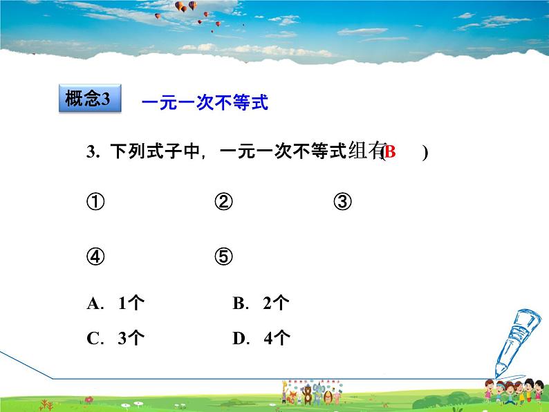 冀教版数学七年级下册   第10章  全章热门考点整合【课件】05