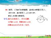 冀教版数学九年级下册   29.3.2  切线的判定【课件】