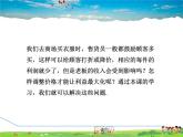 冀教版数学九年级下册   30.4.3  求二次函数表达式解实际应用问题【课件】