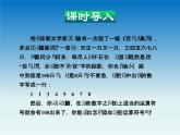 冀教版 七年级数学上册第一章有理数1.11有理数的的混合运算 课件