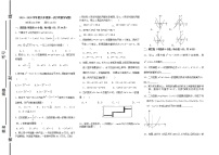 九年级(上)第一次月考数学试题（B4版）