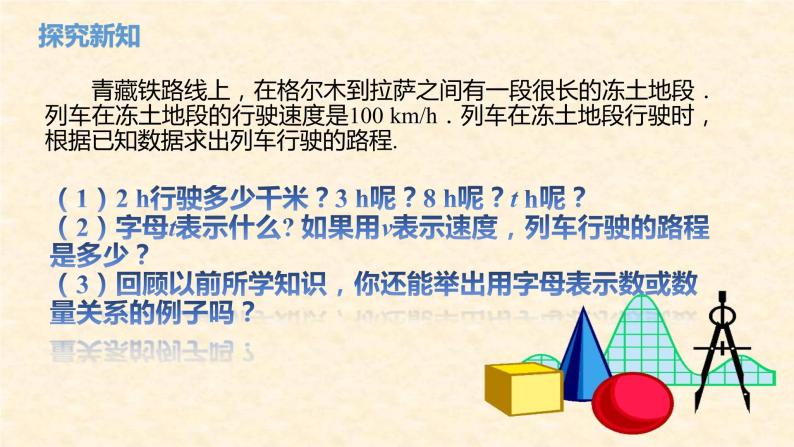 人教版七年级上册2.1整式第一课时课件+教案+习题03