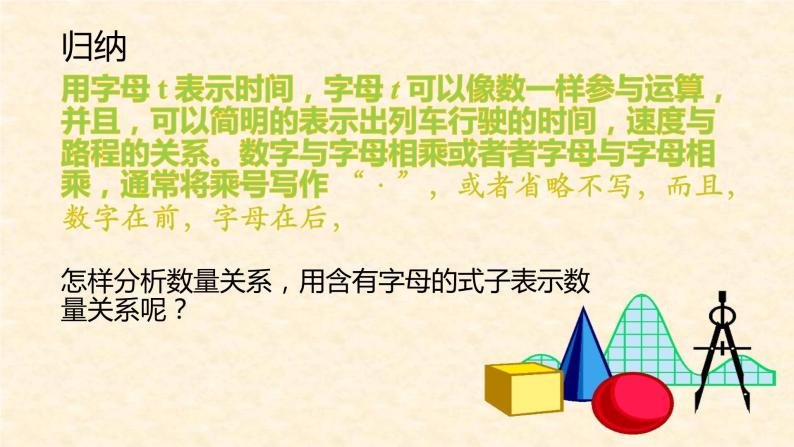 人教版七年级上册2.1整式第一课时课件+教案+习题06