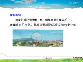 冀教版数学八年级下册 20.2.2自变量的取值范围【课件】
