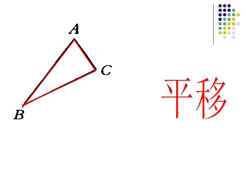 4.8图形的位似（1）课件 北师大版数学九年级上册04