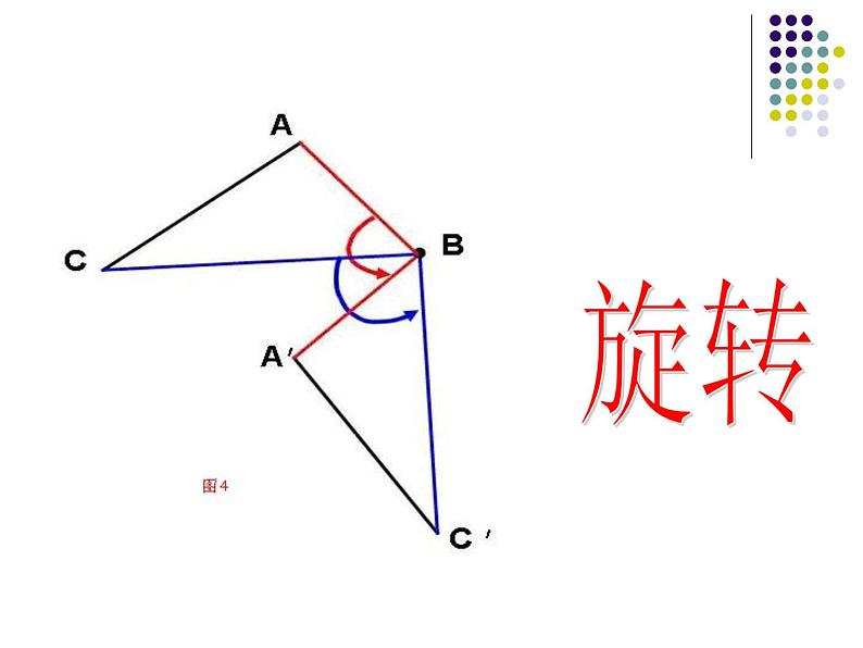 4.8图形的位似（1）课件 北师大版数学九年级上册05