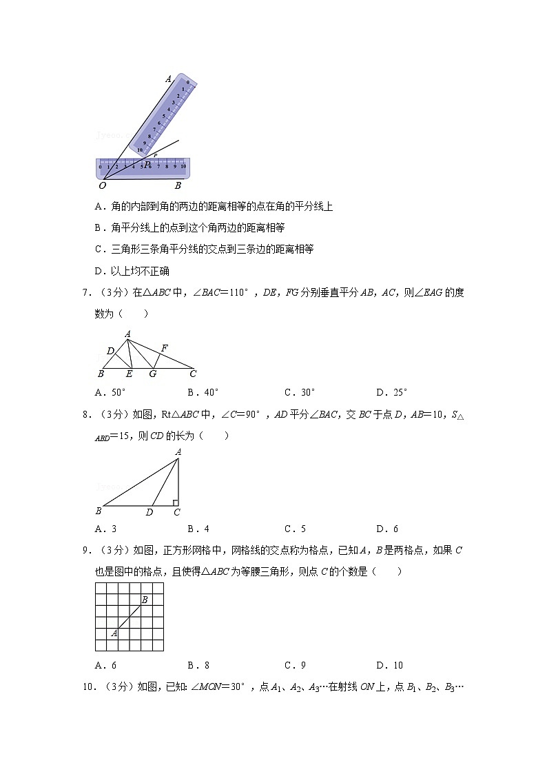 2020-2021学年河南省焦作市武陟县八年级（上）期中数学试卷02