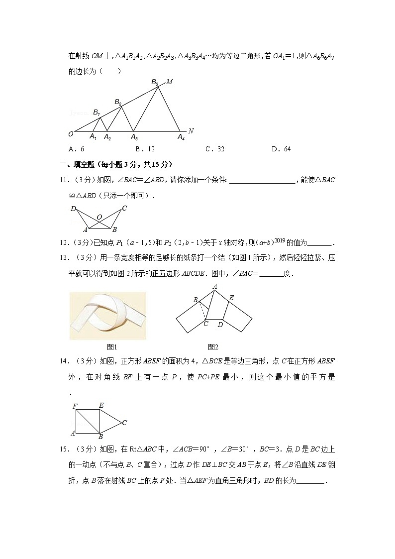 2020-2021学年河南省焦作市武陟县八年级（上）期中数学试卷03