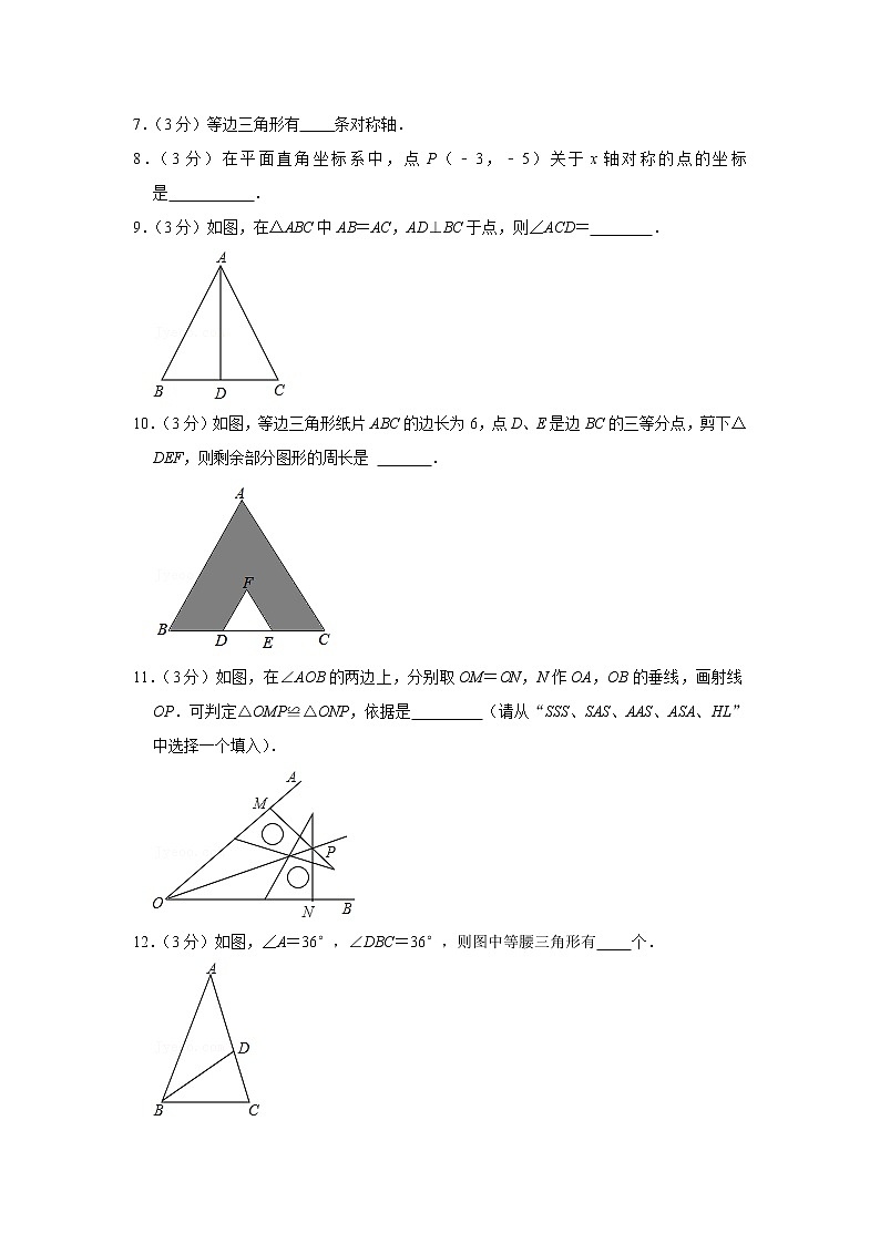 吉林省白城市大安市乐胜中学2021-2022学年八年级上学期期中考试数学【试卷+答案】第2页