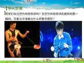 青島版數(shù)學(xué)九年級(jí)上冊(cè)   3.4直線與圓的位置關(guān)系（4）【課件】