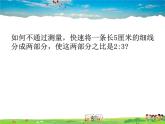 青岛版数学九年级上册   1.2怎样判定三角形相似（1）【课件】