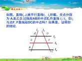 青岛版数学九年级上册   1.2怎样判定三角形相似（1）【课件】