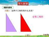 青岛版数学九年级上册   1.2怎样判定三角形相似（2）【课件】
