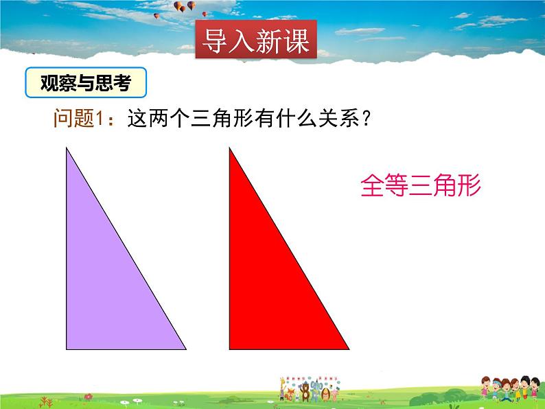 青岛版数学九年级上册   1.2怎样判定三角形相似（2）【课件】03