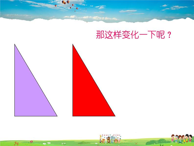 青岛版数学九年级上册   1.2怎样判定三角形相似（2）【课件】04