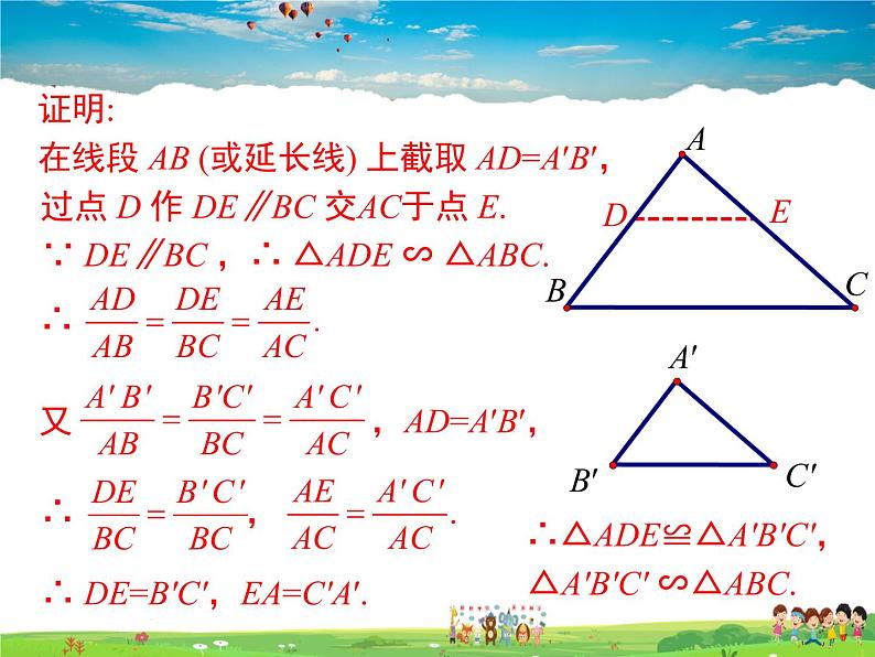 青岛版数学九年级上册   1.2怎样判定三角形相似（4）【课件】07