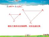 青岛版数学九年级上册   1.3相似三角形的性质【课件】